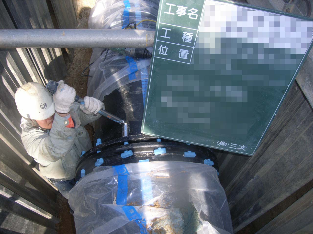 上水道管の接続状況